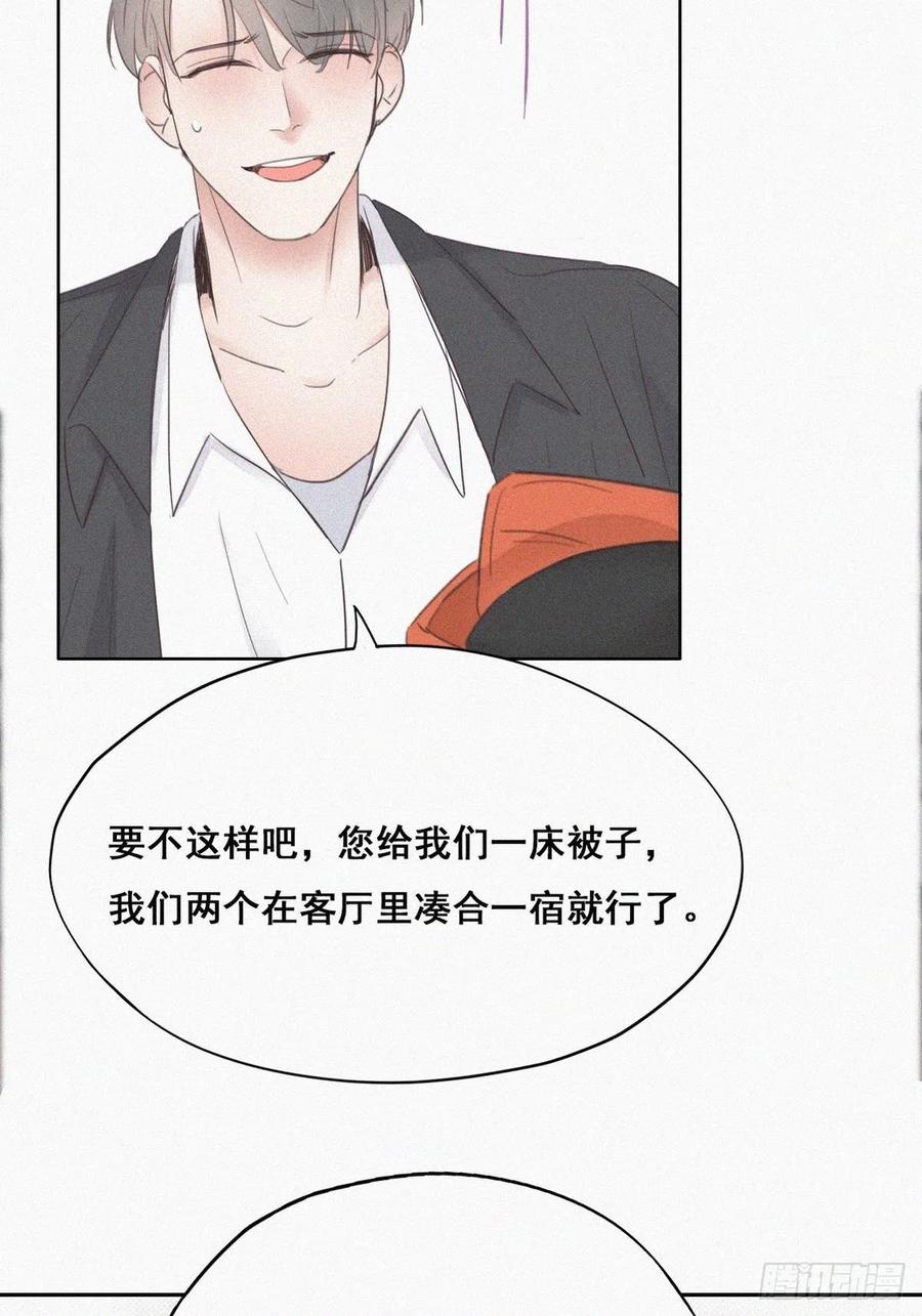 《傲娇奶爸休想逃》56 新房过夜 第20页
