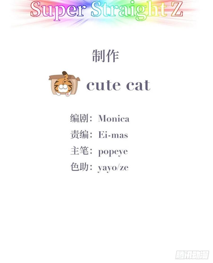 《傲娇奶爸休想逃》56 新房过夜 第3页