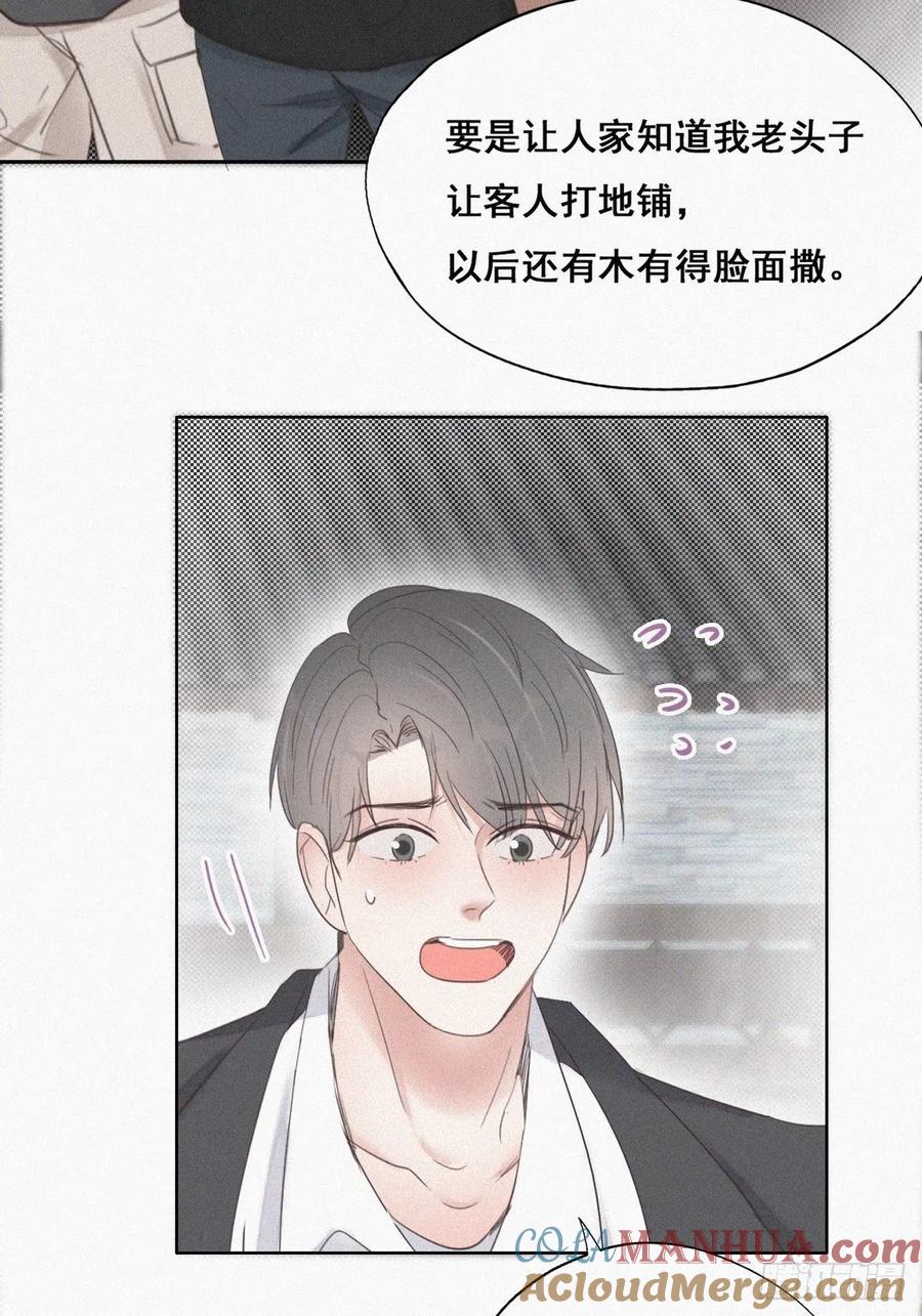 《傲娇奶爸休想逃》56 新房过夜 第22页