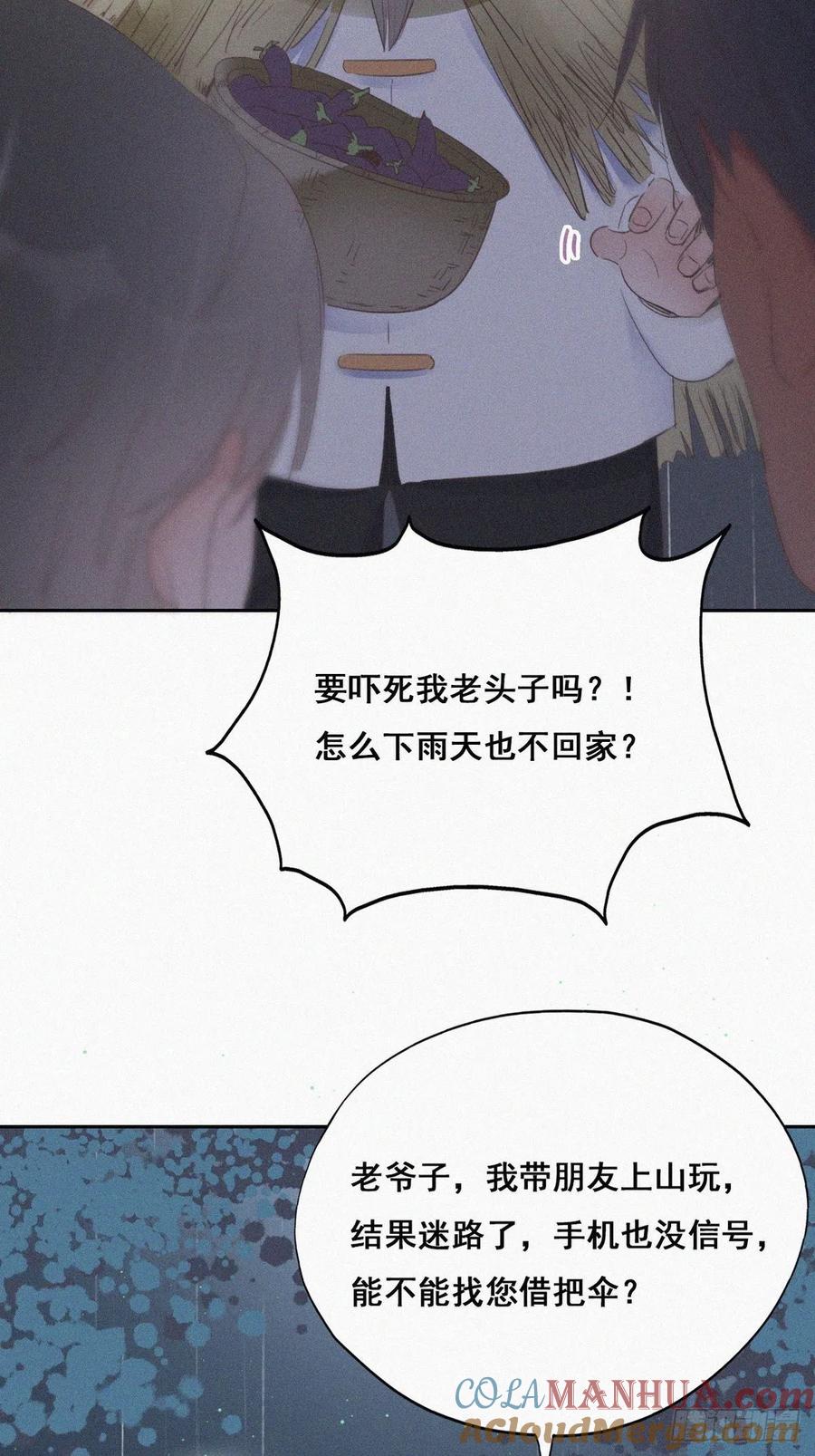 《傲娇奶爸休想逃》56 新房过夜 第7页
