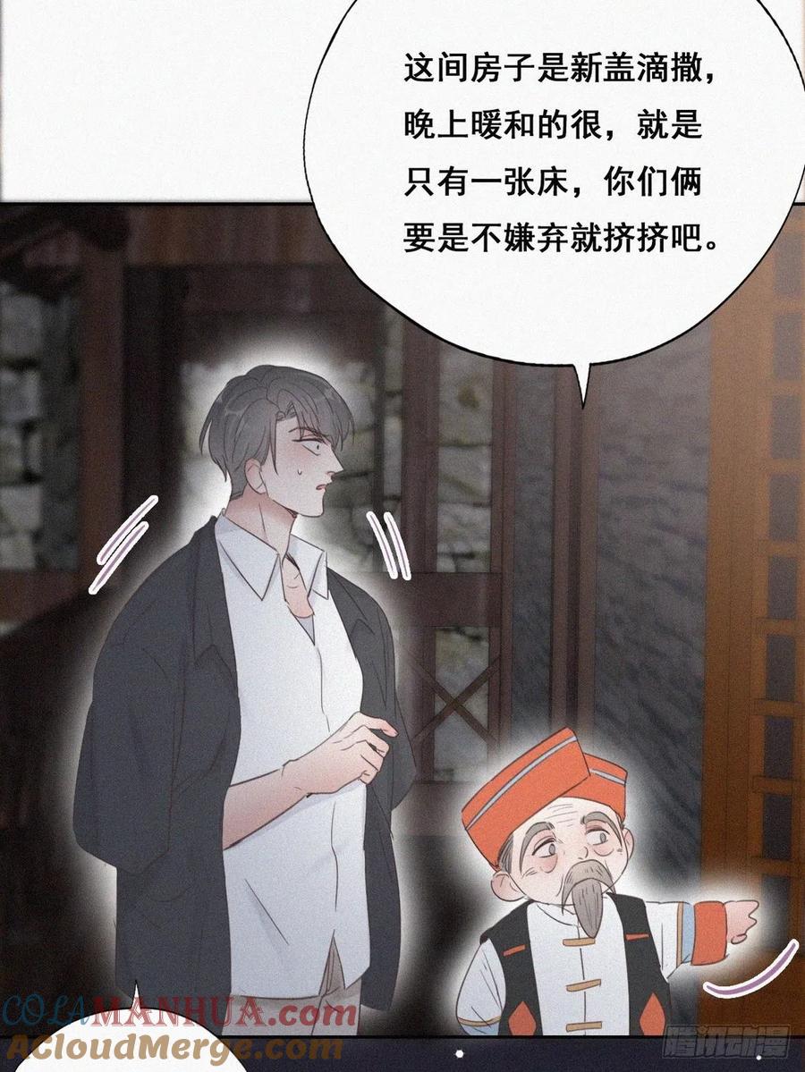 《傲娇奶爸休想逃》56 新房过夜 第13页