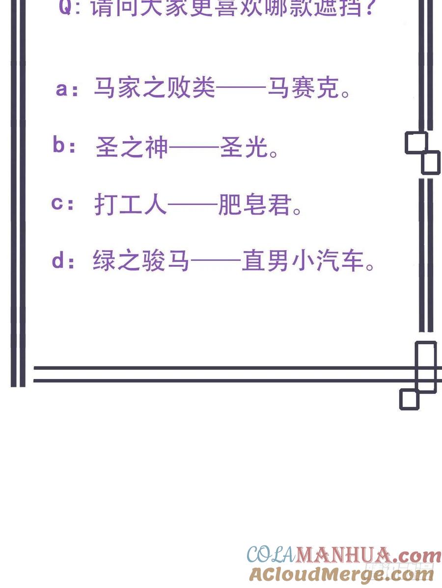 《傲娇奶爸休想逃》56 新房过夜 第46页