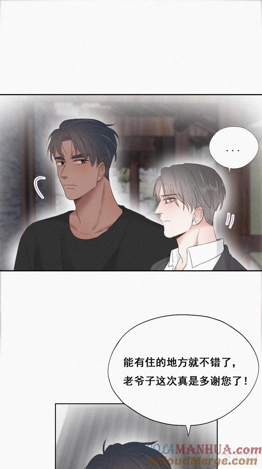 《傲娇奶爸休想逃》56 新房过夜 第25页