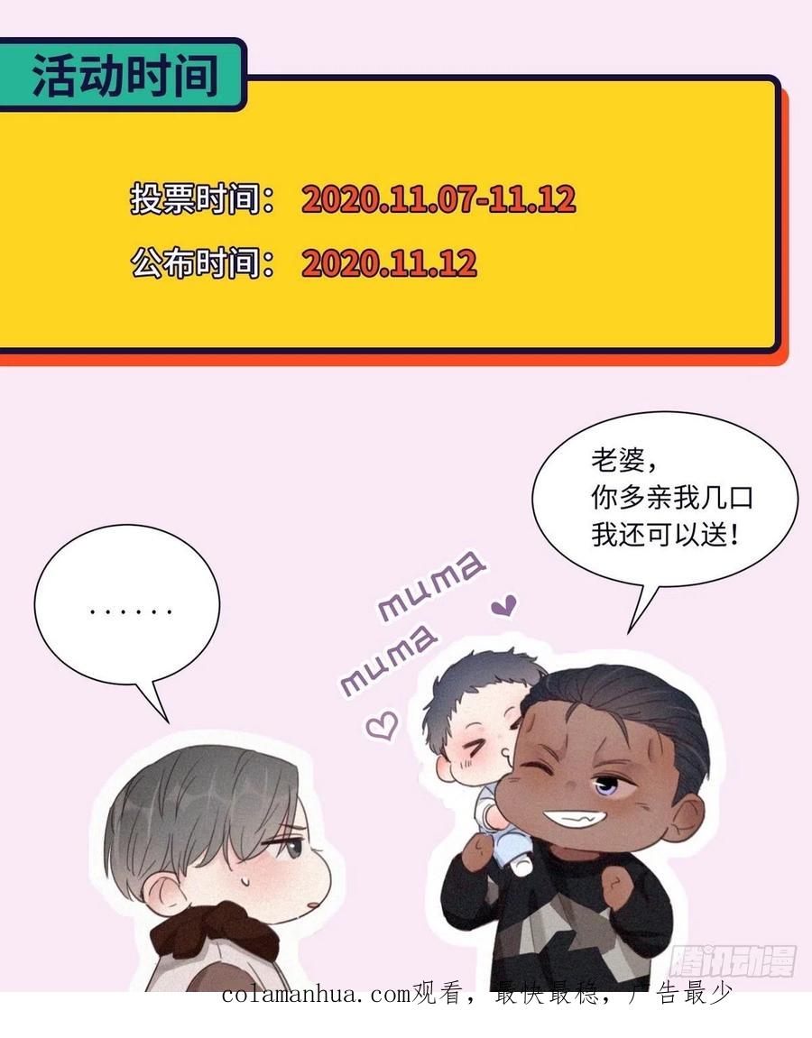 《傲娇奶爸休想逃》56 新房过夜 第54页