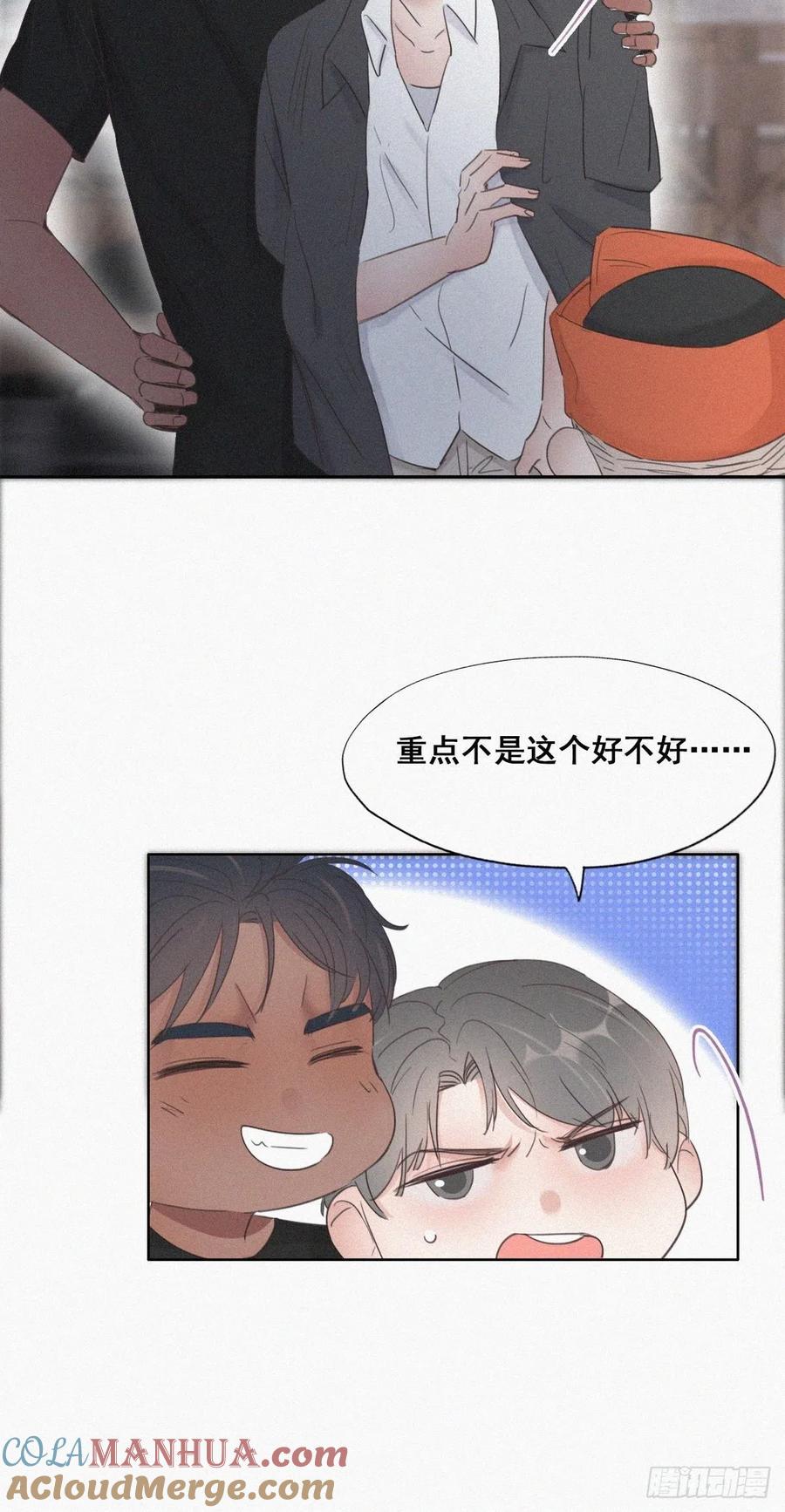《傲娇奶爸休想逃》56 新房过夜 第16页