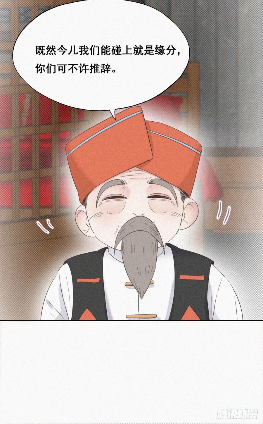 《傲娇奶爸休想逃》56 新房过夜 第24页