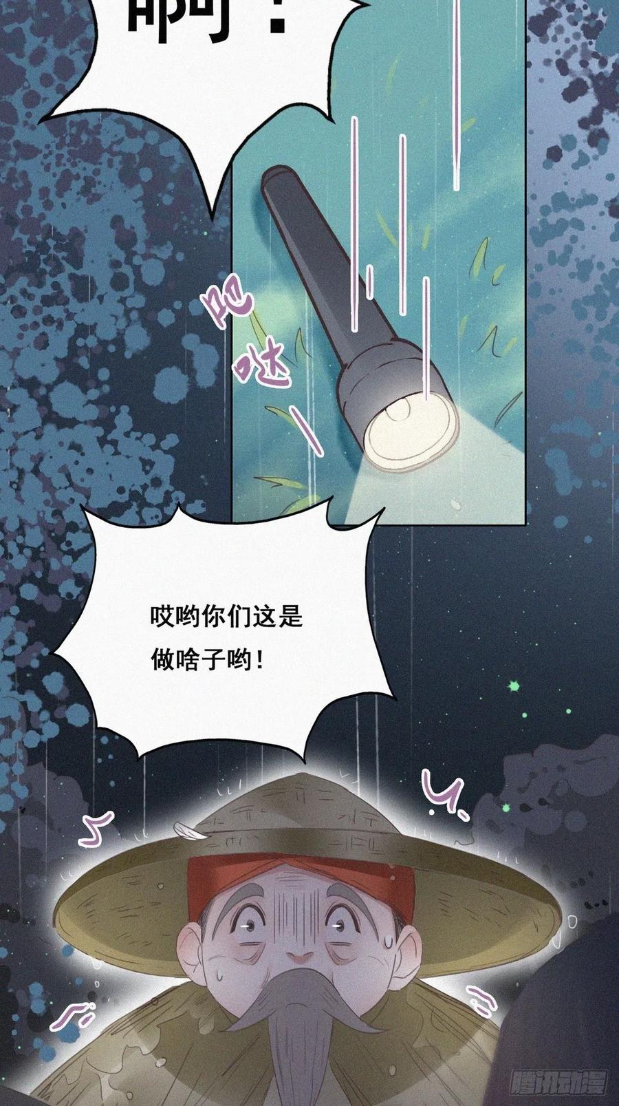 《傲娇奶爸休想逃》56 新房过夜 第6页