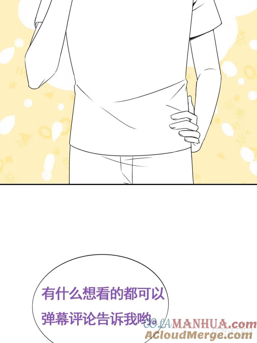 《傲娇奶爸休想逃》56 新房过夜 第40页