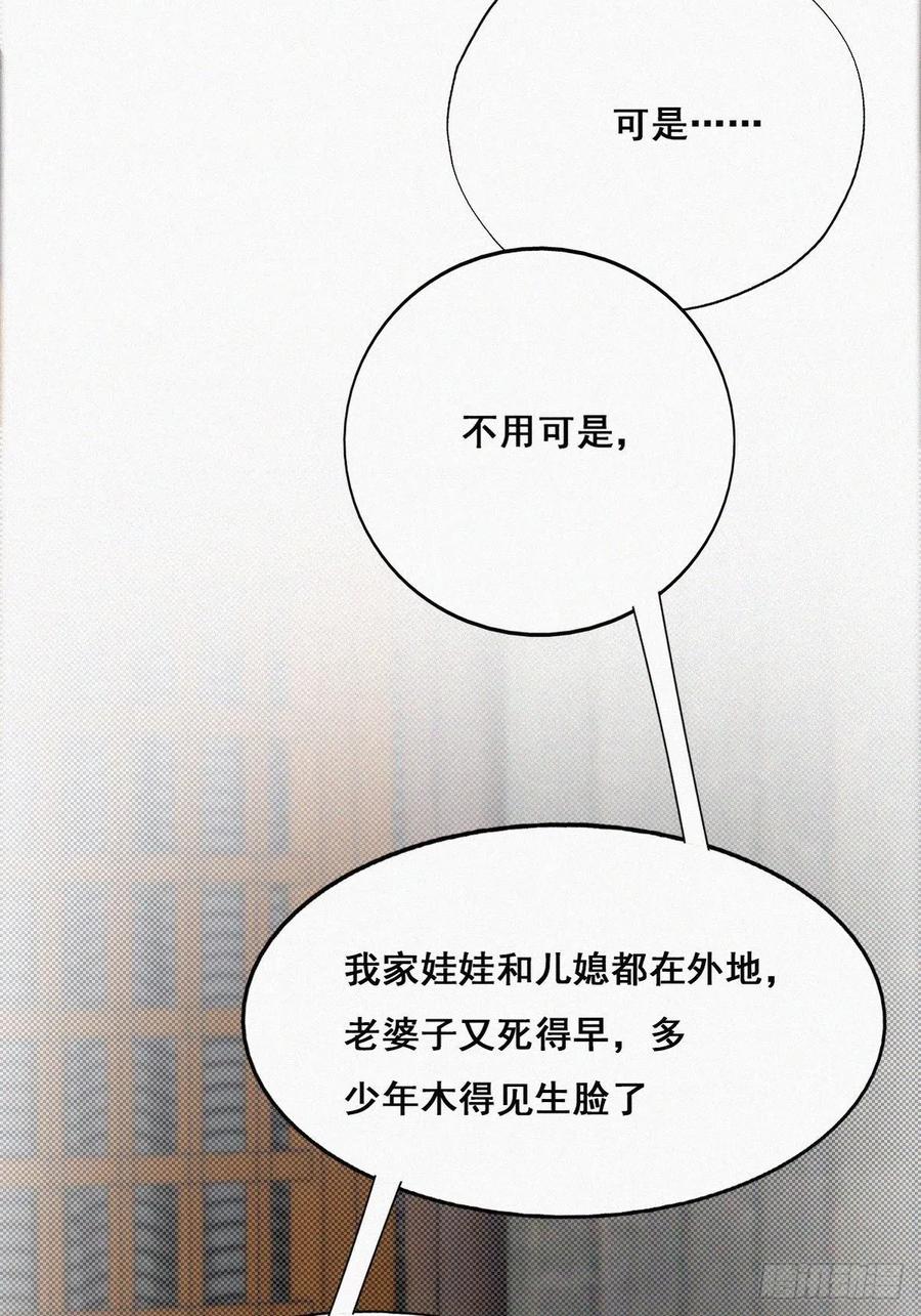 《傲娇奶爸休想逃》56 新房过夜 第23页