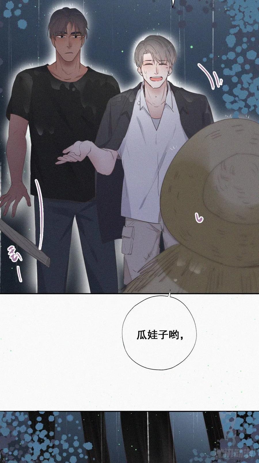 《傲娇奶爸休想逃》56 新房过夜 第8页