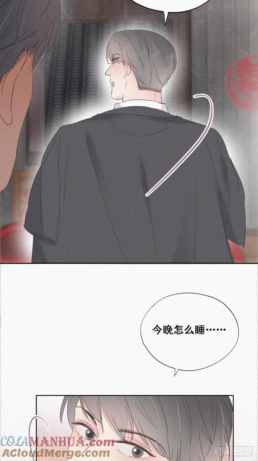 《傲娇奶爸休想逃》56 新房过夜 第34页