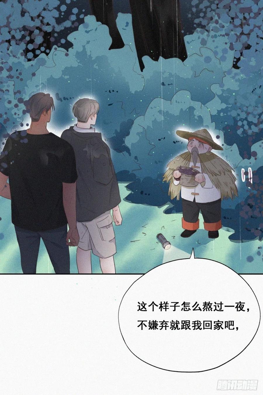 《傲娇奶爸休想逃》56 新房过夜 第9页