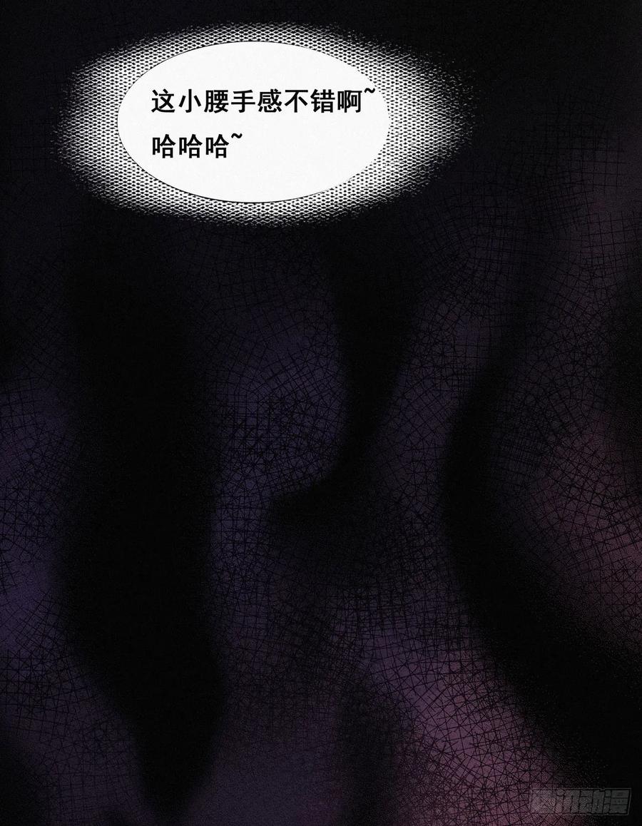 《傲娇奶爸休想逃》04 我的人别乱碰 第33页