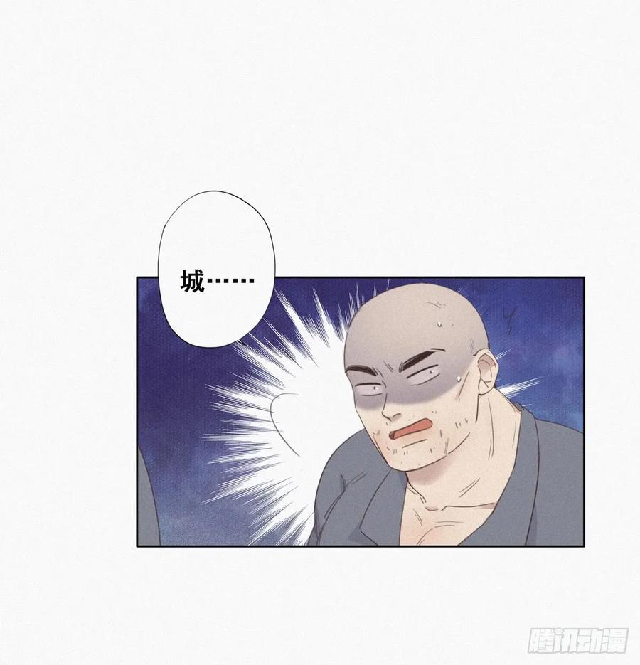 《傲娇奶爸休想逃》04 我的人别乱碰 第45页