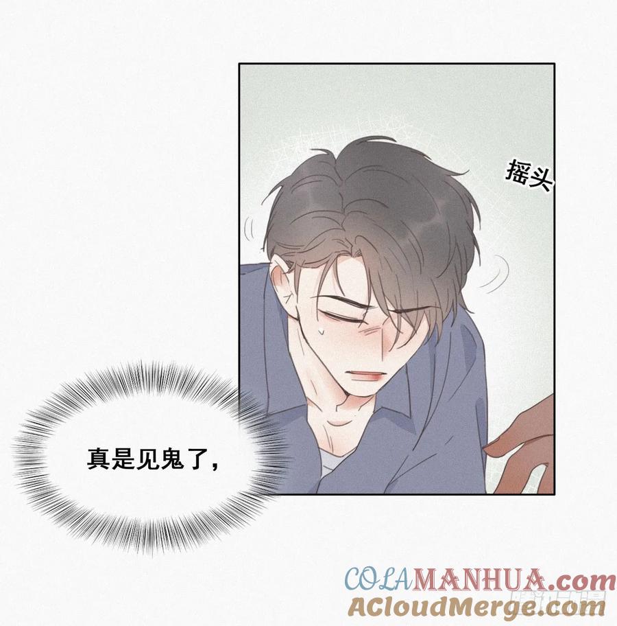 《傲娇奶爸休想逃》04 我的人别乱碰 第58页