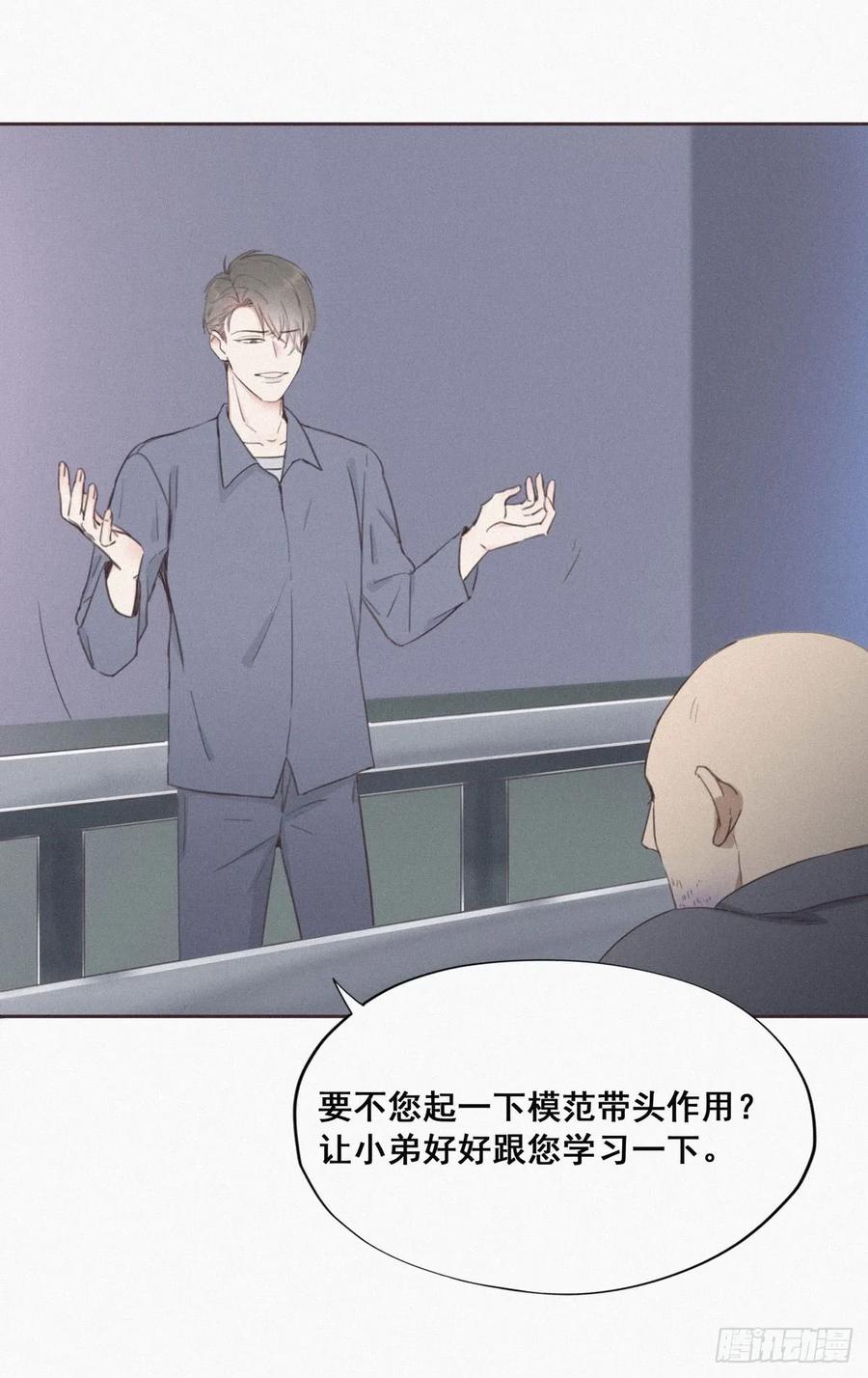 《傲娇奶爸休想逃》04 我的人别乱碰 第5页