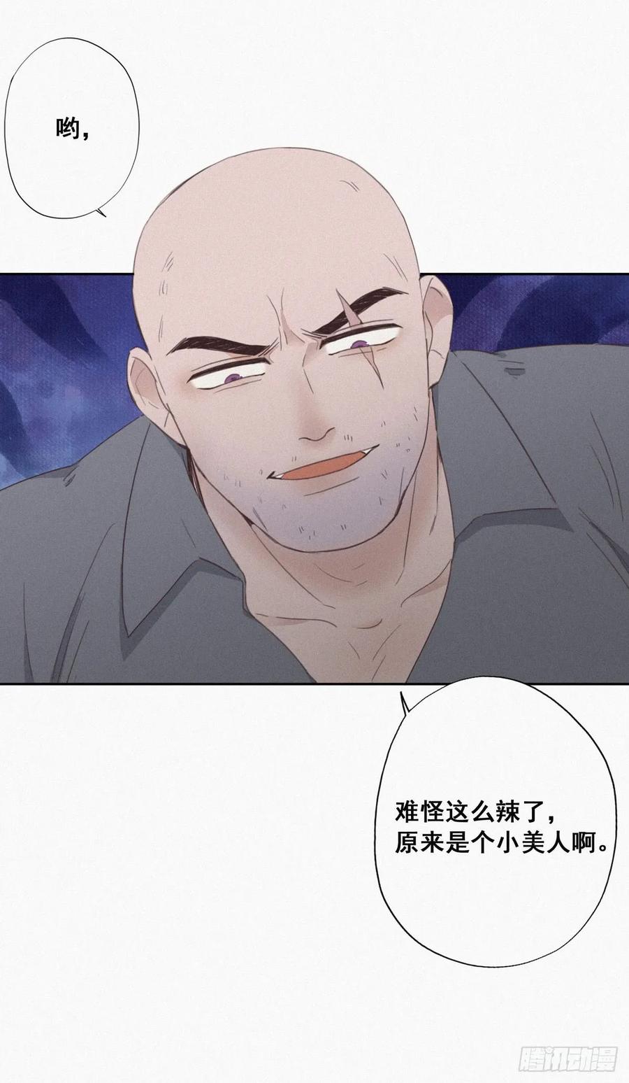 《傲娇奶爸休想逃》04 我的人别乱碰 第21页