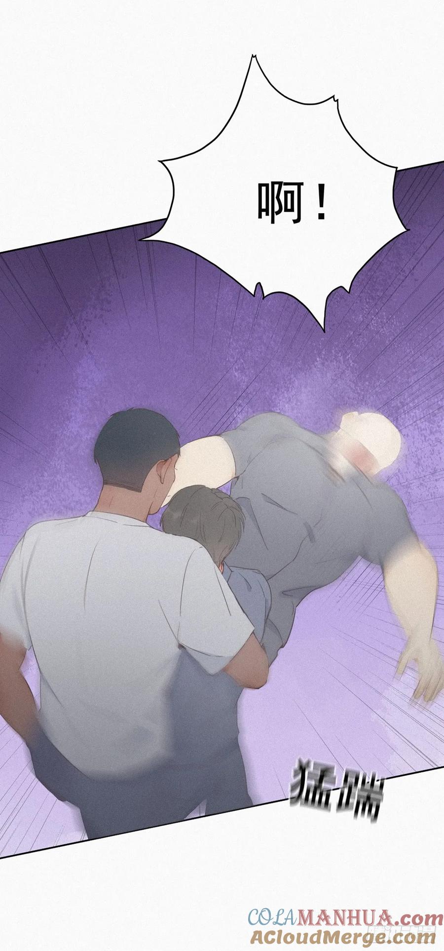 《傲娇奶爸休想逃》04 我的人别乱碰 第70页