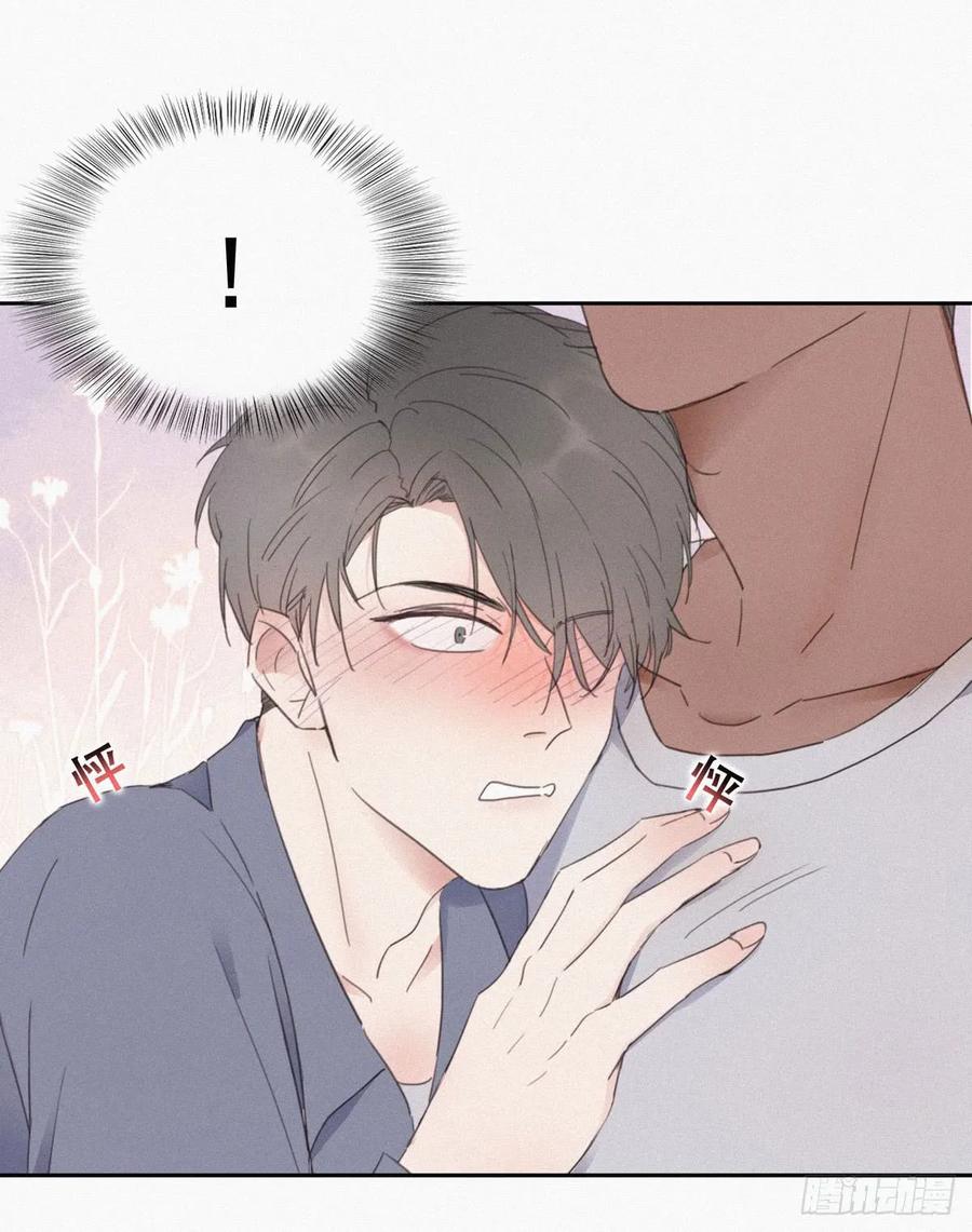 《傲娇奶爸休想逃》04 我的人别乱碰 第63页