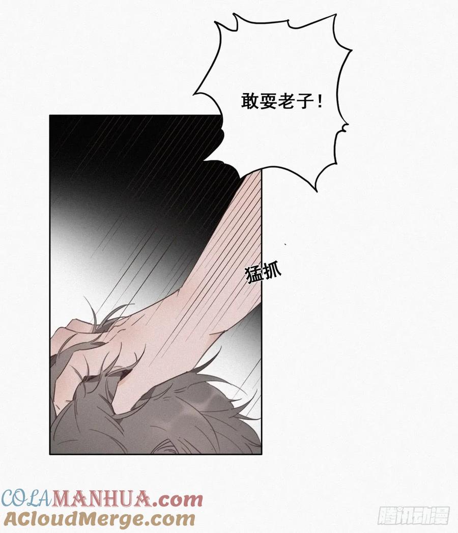 《傲娇奶爸休想逃》04 我的人别乱碰 第19页