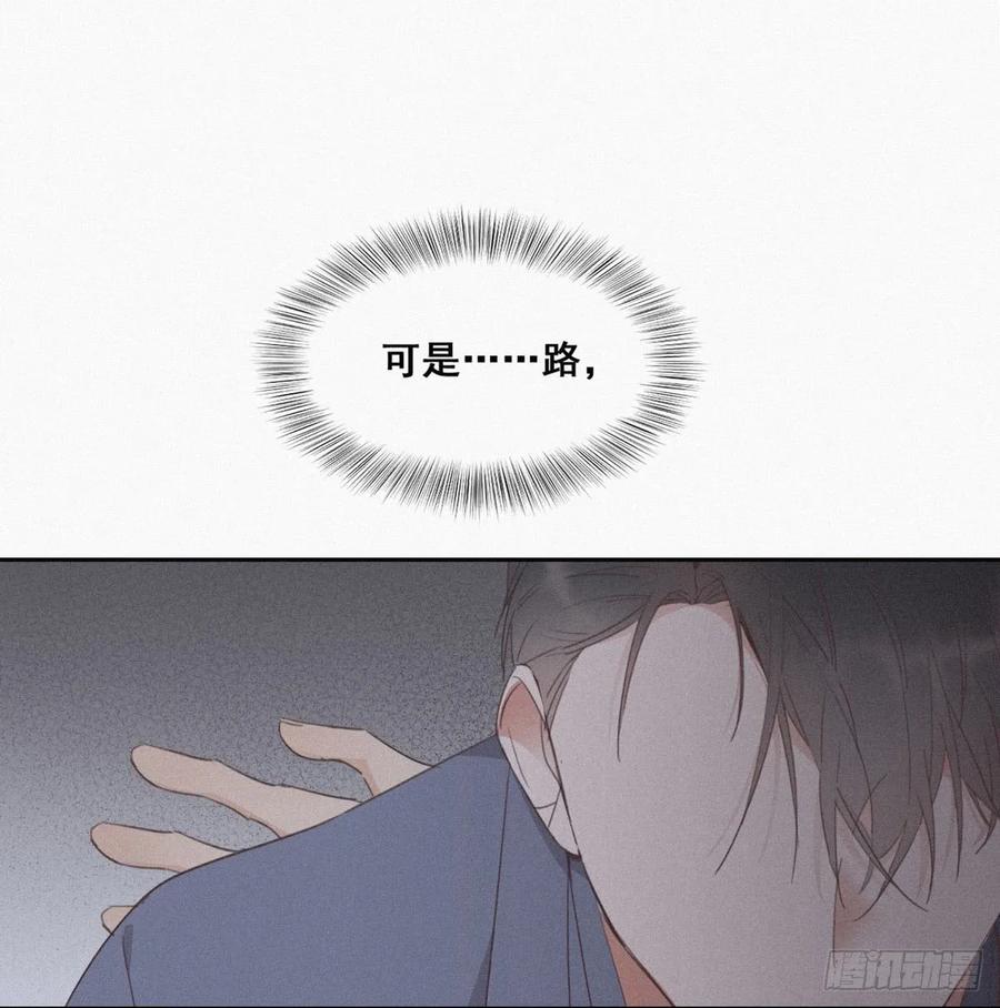《傲娇奶爸休想逃》04 我的人别乱碰 第41页