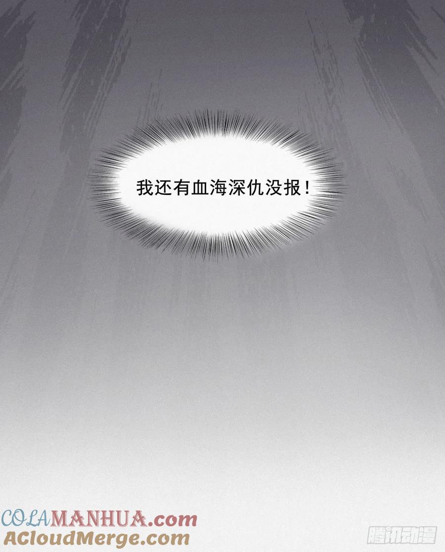 《傲娇奶爸休想逃》04 我的人别乱碰 第40页