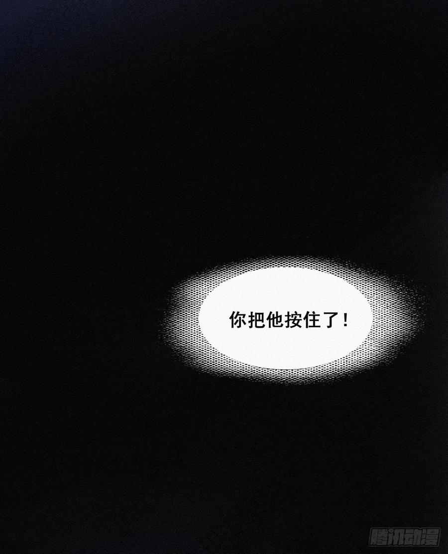 《傲娇奶爸休想逃》04 我的人别乱碰 第32页