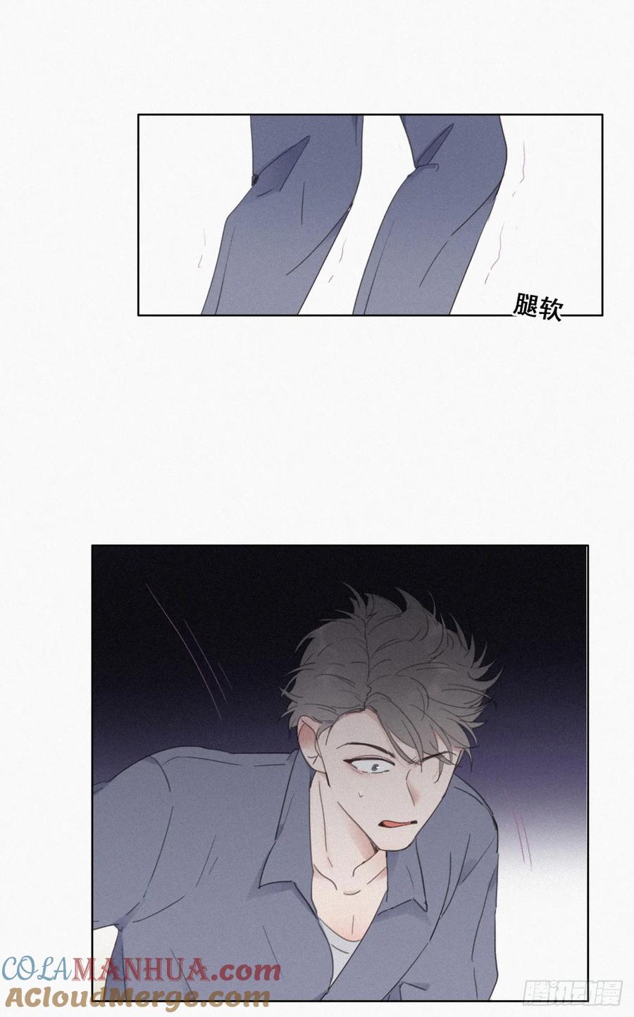 《傲娇奶爸休想逃》04 我的人别乱碰 第61页