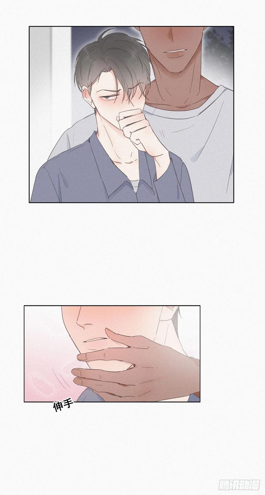 《傲娇奶爸休想逃》04 我的人别乱碰 第72页