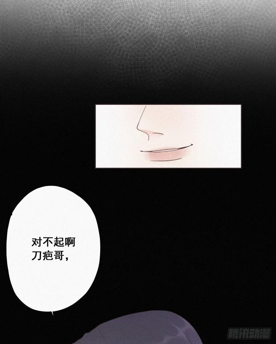 《傲娇奶爸休想逃》04 我的人别乱碰 第3页
