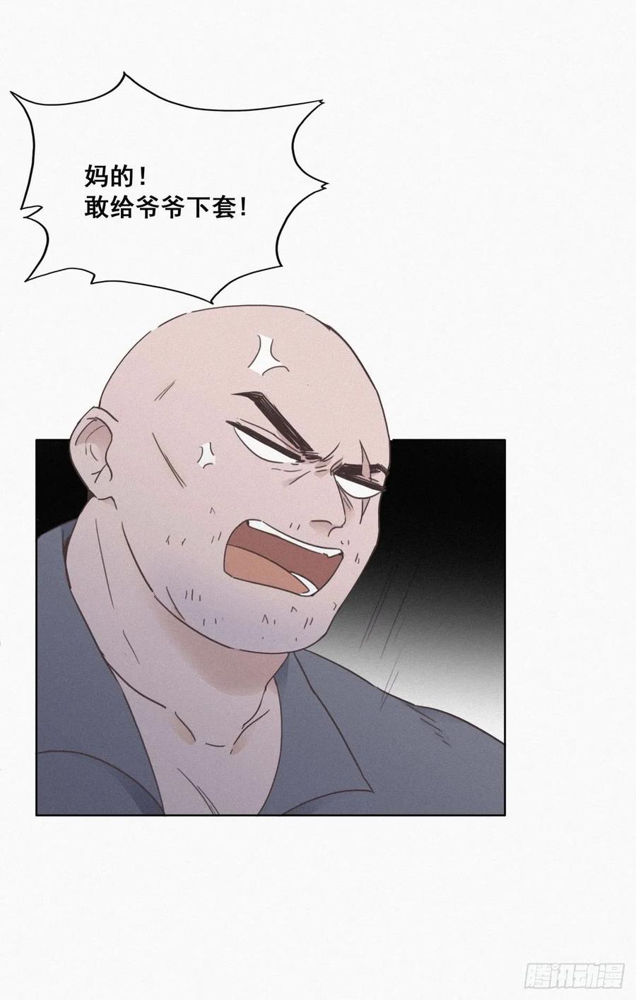 《傲娇奶爸休想逃》04 我的人别乱碰 第9页