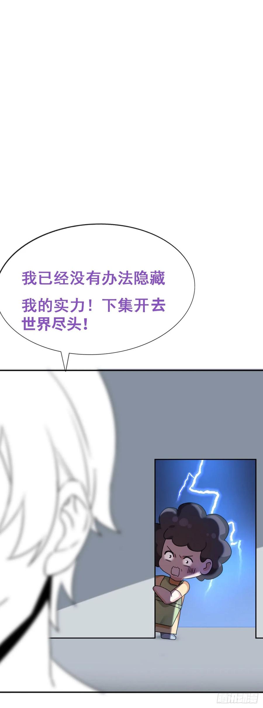 《傲娇奶爸休想逃》04 我的人别乱碰 第93页