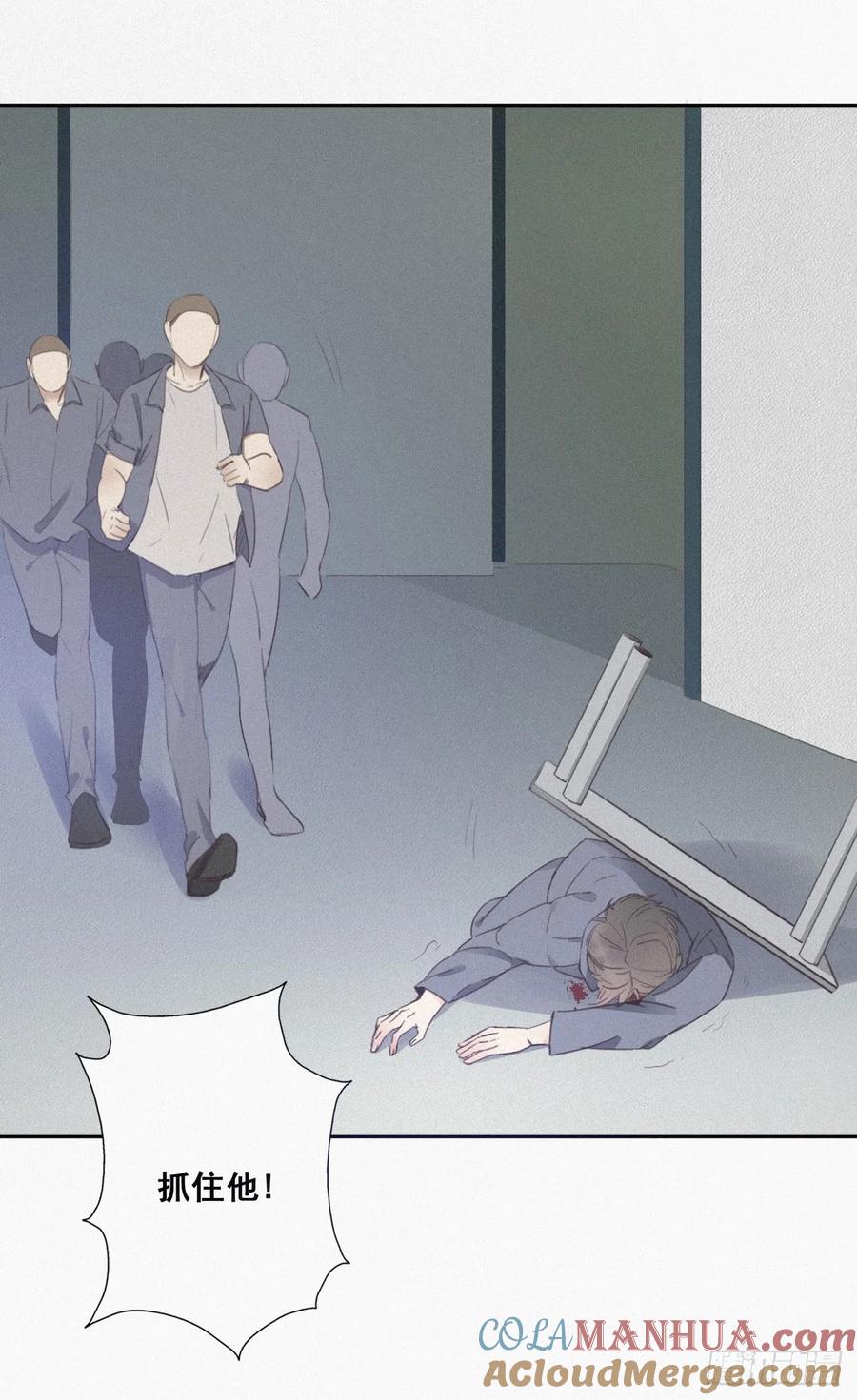 《傲娇奶爸休想逃》04 我的人别乱碰 第16页