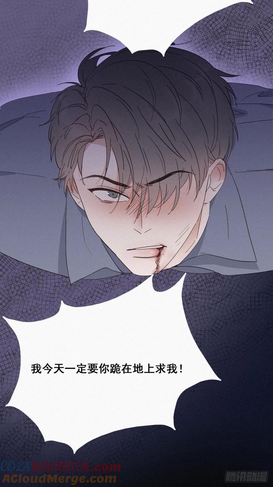 《傲娇奶爸休想逃》04 我的人别乱碰 第31页