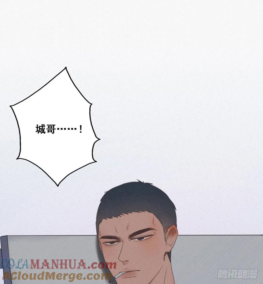 《傲娇奶爸休想逃》04 我的人别乱碰 第46页