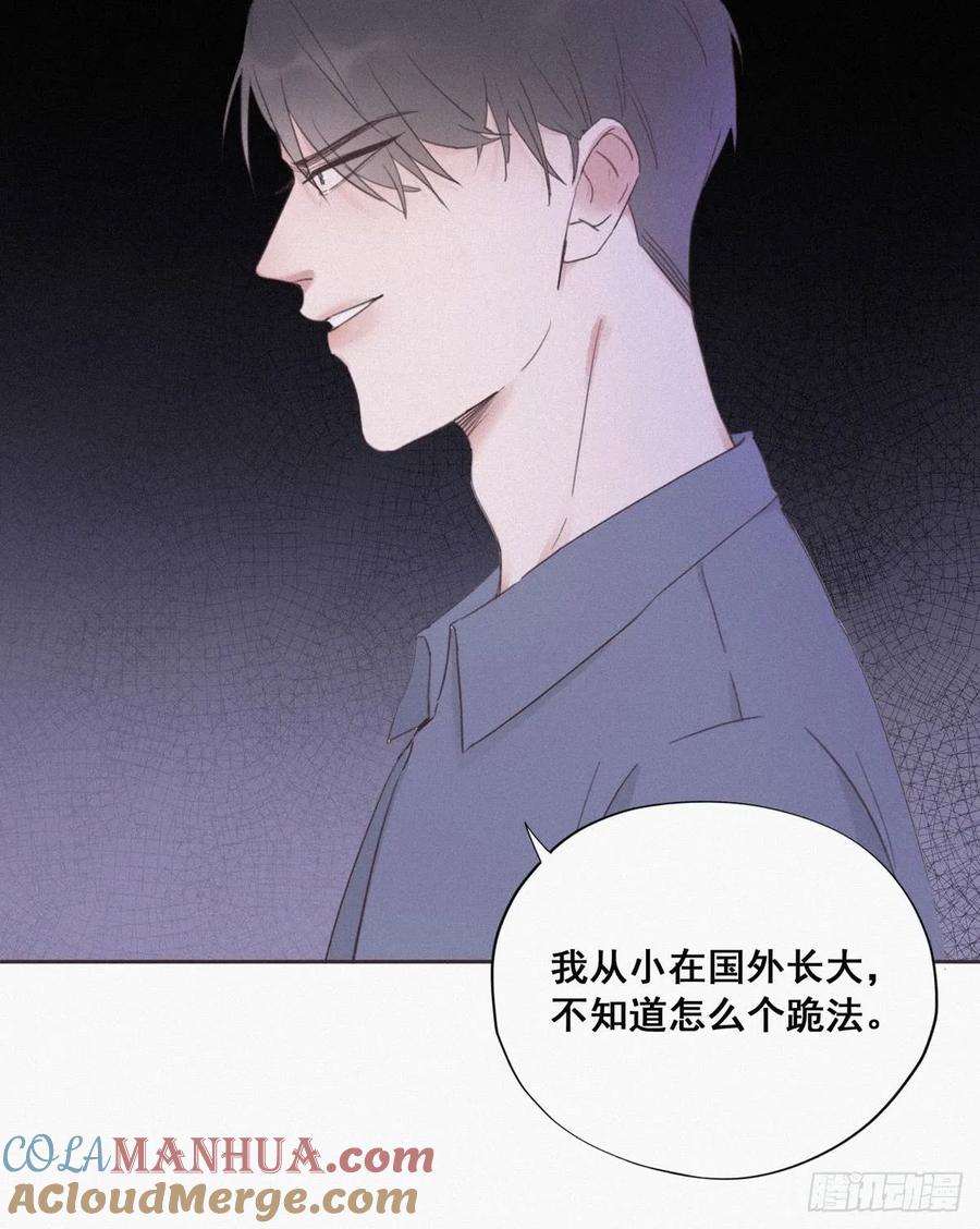 《傲娇奶爸休想逃》04 我的人别乱碰 第4页