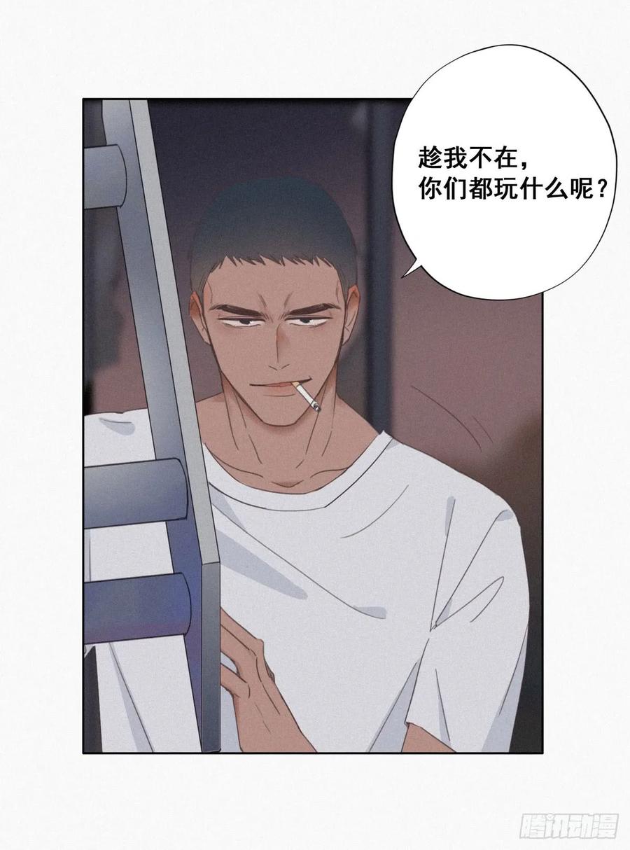 《傲娇奶爸休想逃》04 我的人别乱碰 第48页