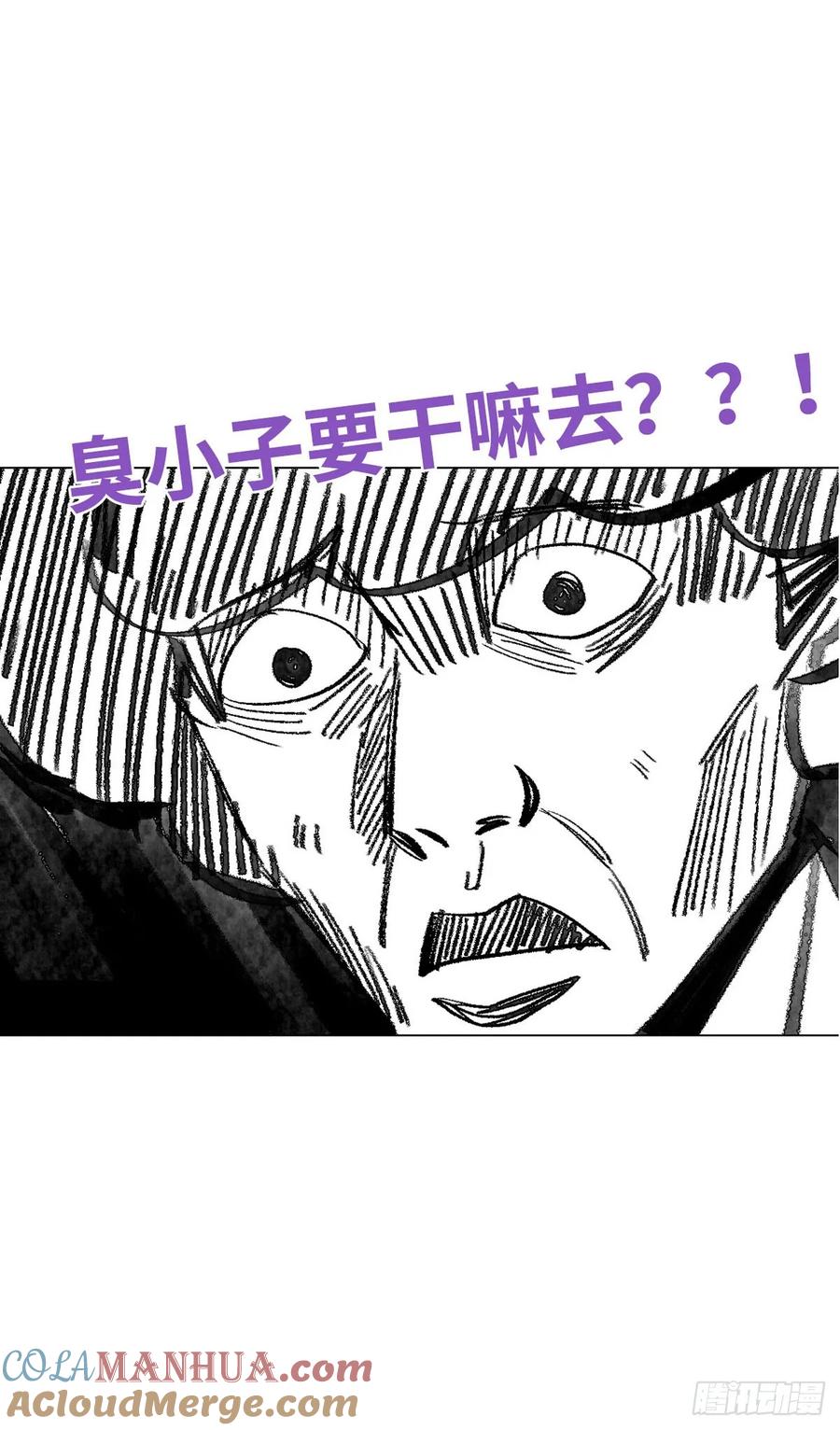 《傲娇奶爸休想逃》04 我的人别乱碰 第94页