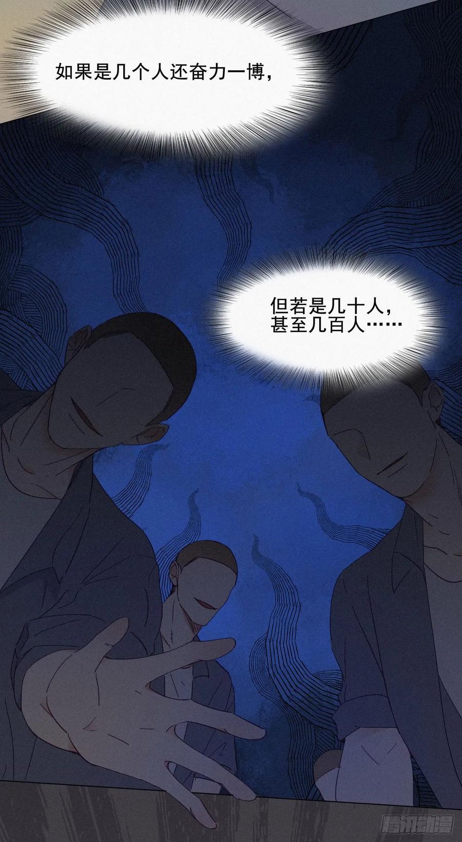 《傲娇奶爸休想逃》04 我的人别乱碰 第38页