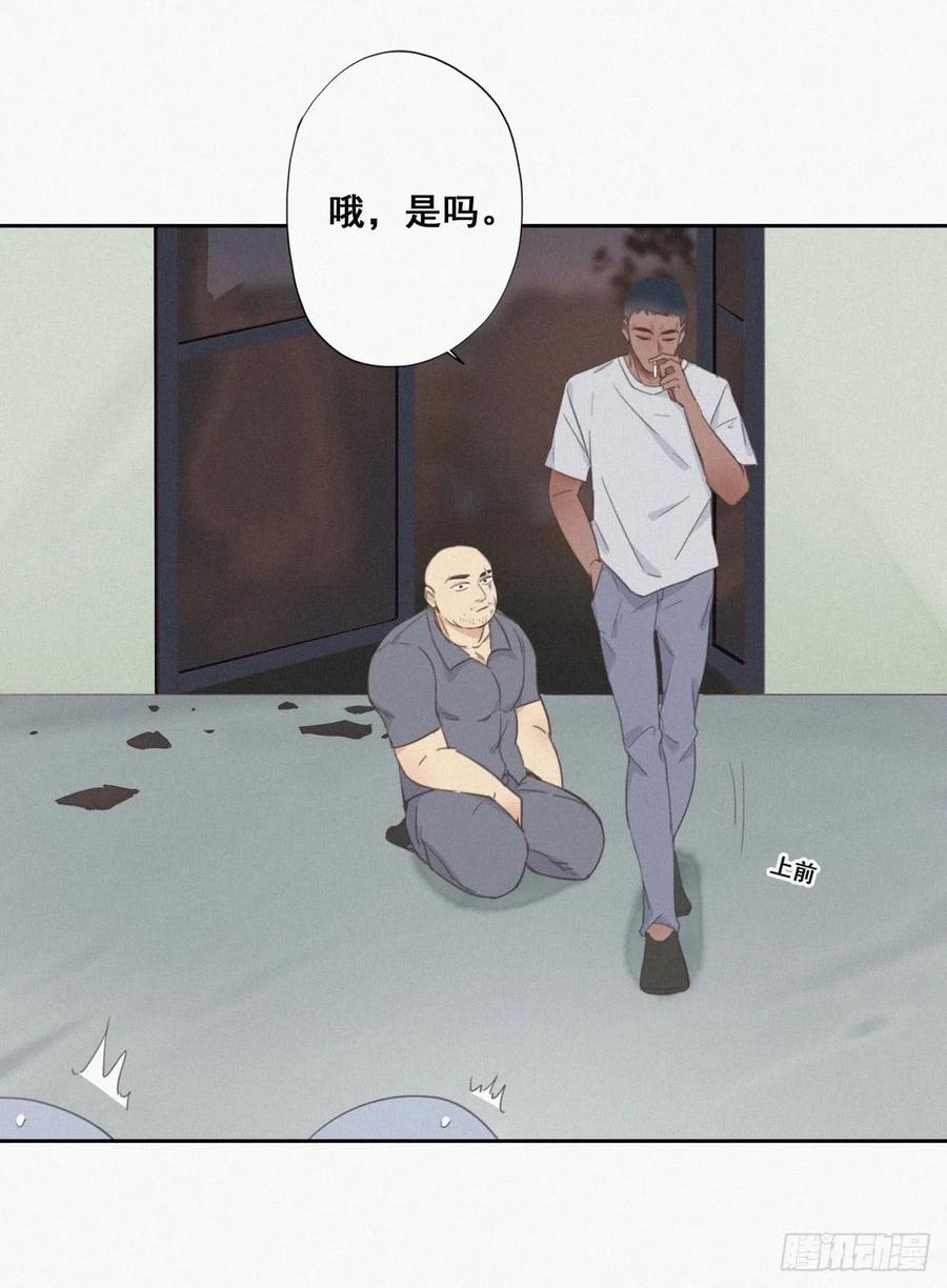 《傲娇奶爸休想逃》04 我的人别乱碰 第53页