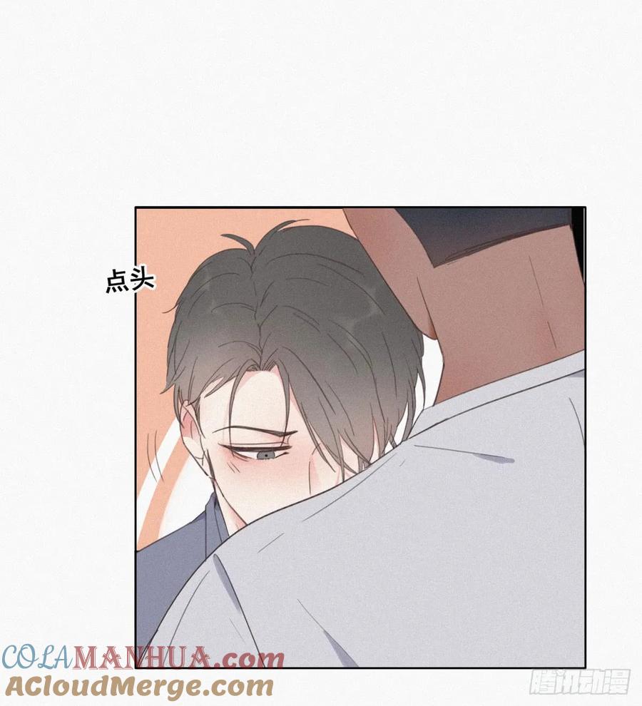 《傲娇奶爸休想逃》04 我的人别乱碰 第67页