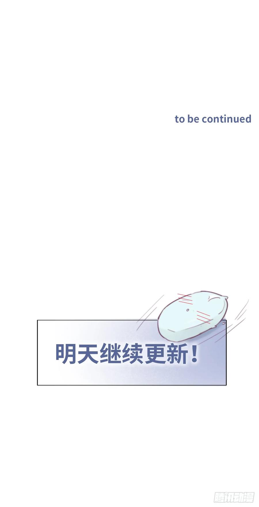 《傲娇奶爸休想逃》04 我的人别乱碰 第86页