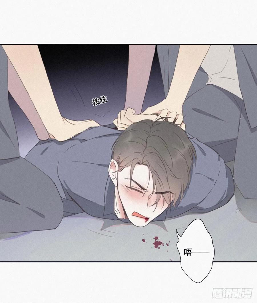 《傲娇奶爸休想逃》04 我的人别乱碰 第17页