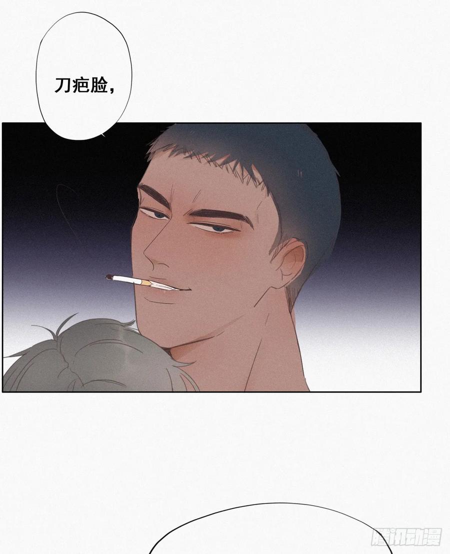 《傲娇奶爸休想逃》04 我的人别乱碰 第68页