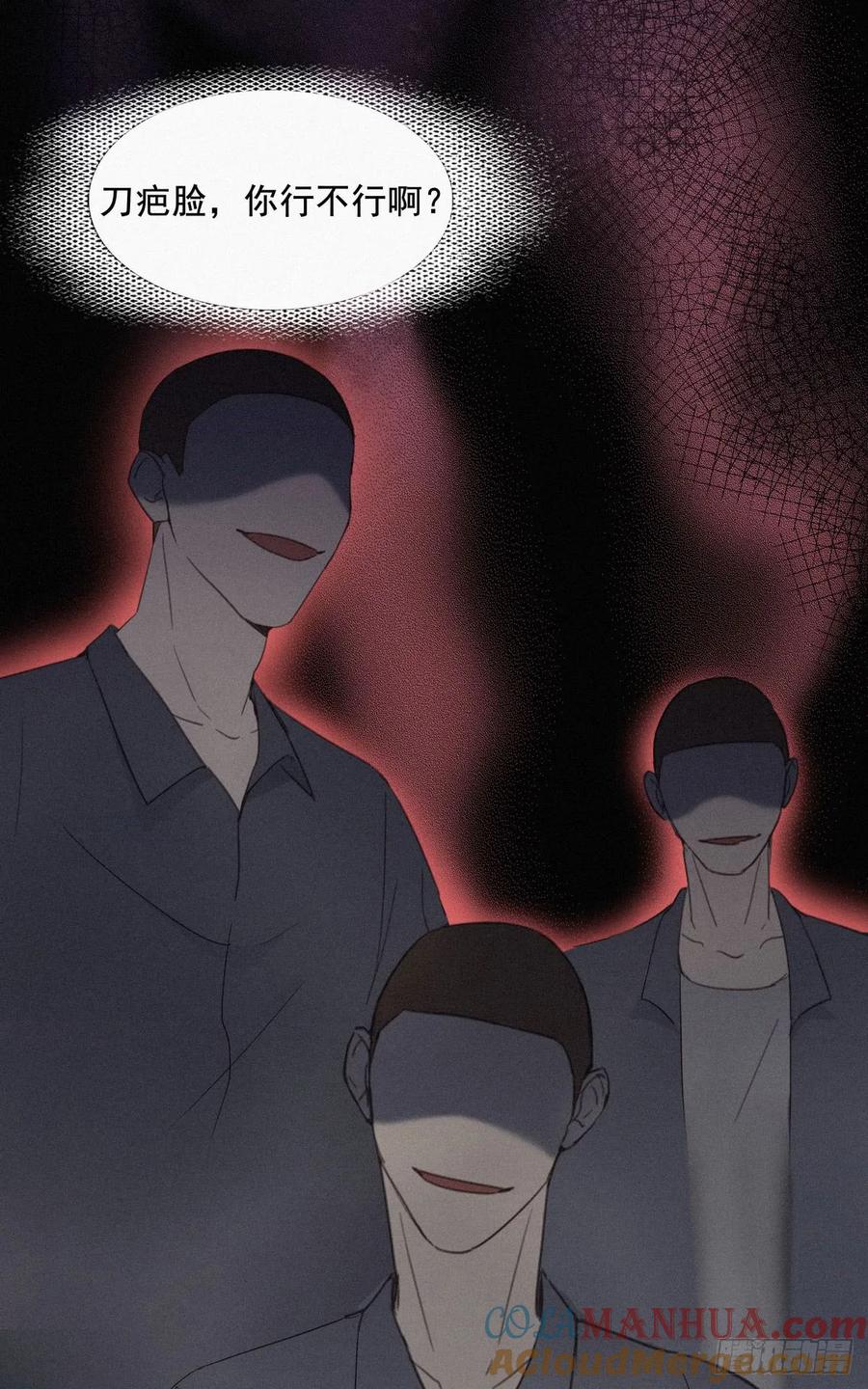 《傲娇奶爸休想逃》04 我的人别乱碰 第34页