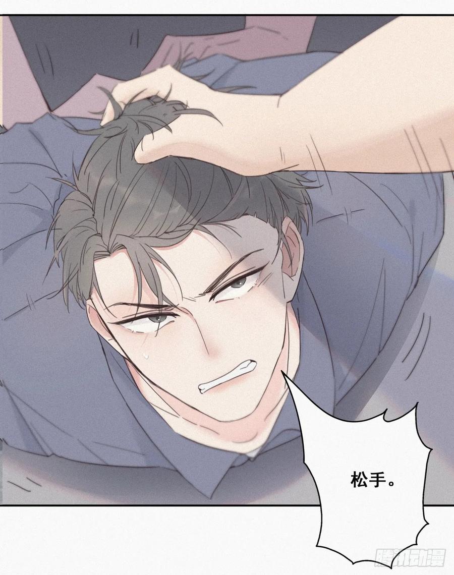 《傲娇奶爸休想逃》04 我的人别乱碰 第20页