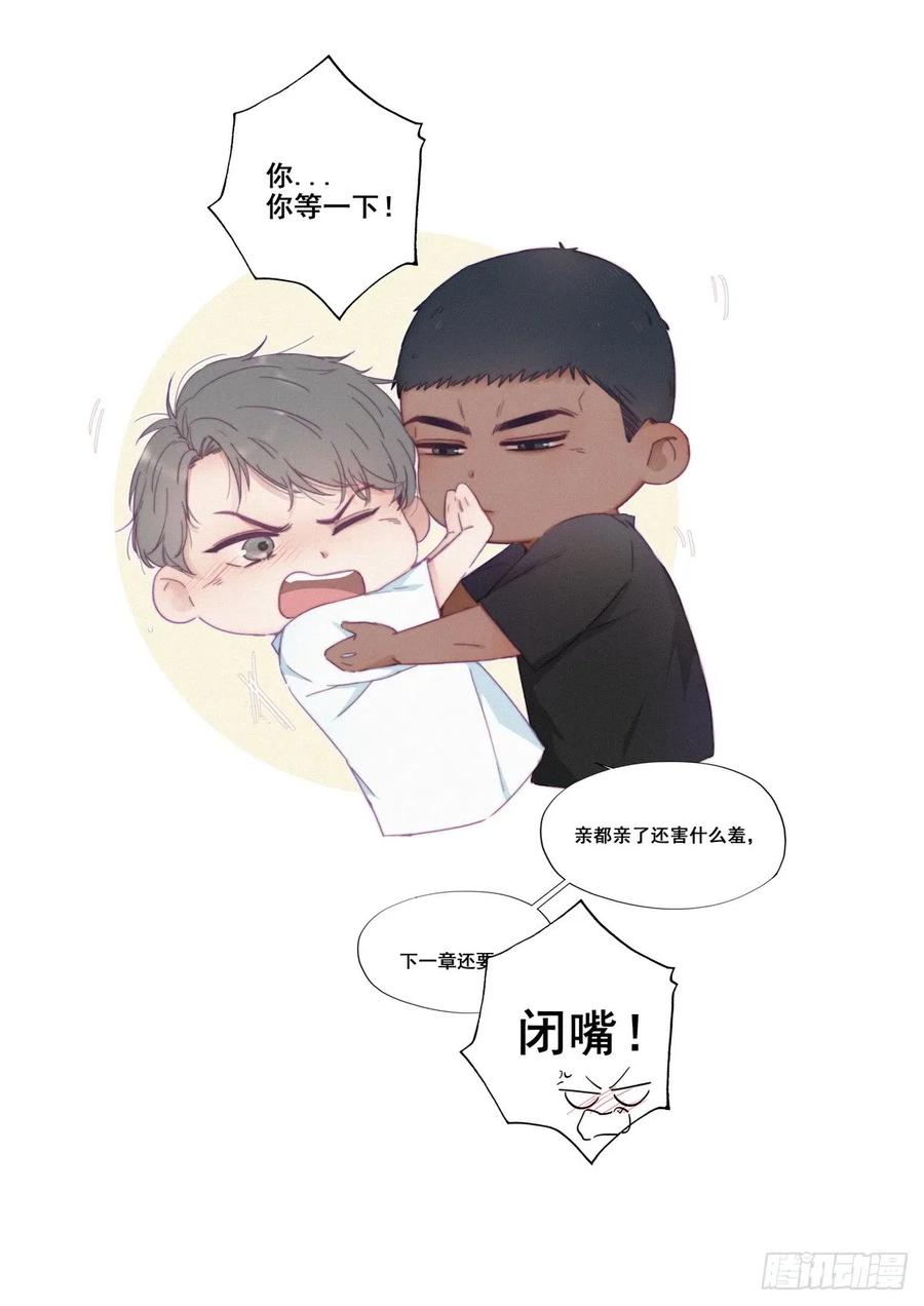 《傲娇奶爸休想逃》04 我的人别乱碰 第95页
