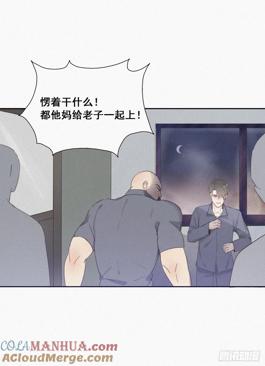 《傲娇奶爸休想逃》04 我的人别乱碰 第13页