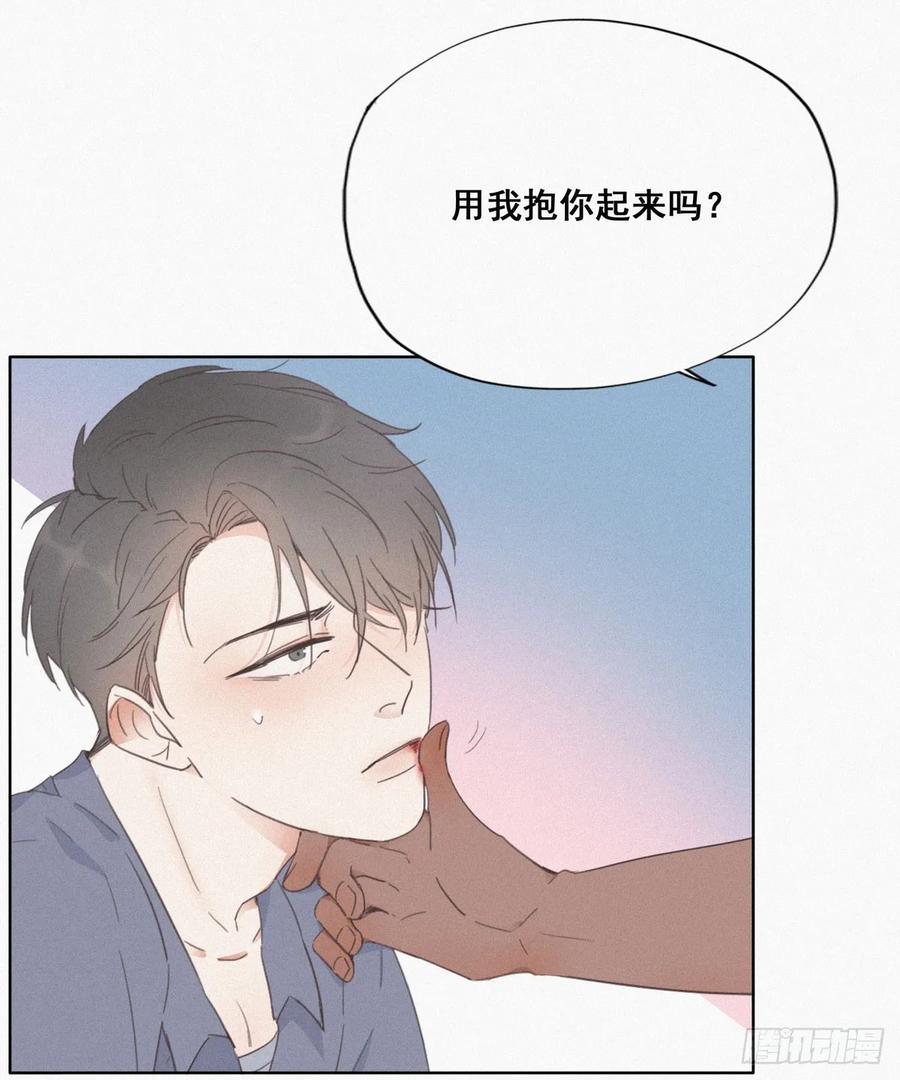 《傲娇奶爸休想逃》04 我的人别乱碰 第57页