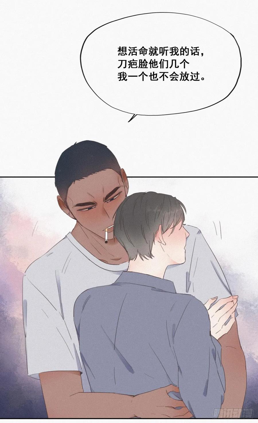 《傲娇奶爸休想逃》04 我的人别乱碰 第66页